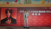 「MOSTown新港城中心 x SHOU婁峻碩《RISE》簽唱會」